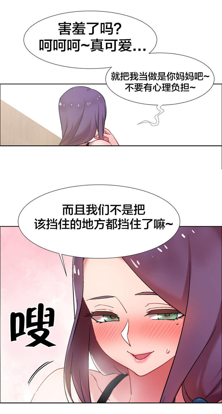 第28章：房地产的女老板（九）1