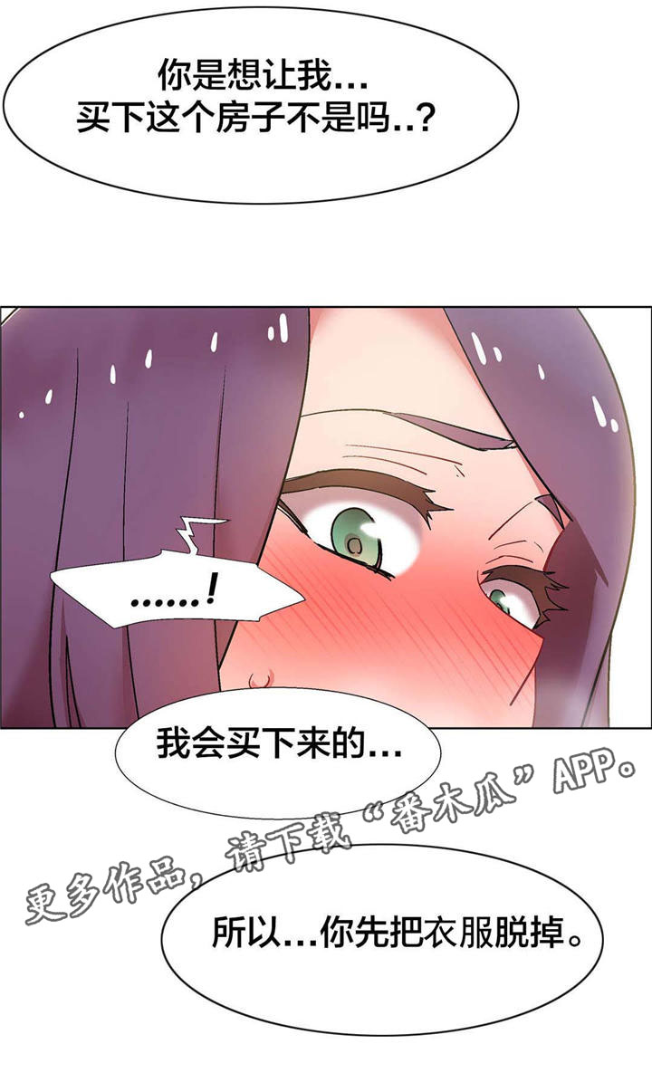 第28章：房地产的女老板（九）19