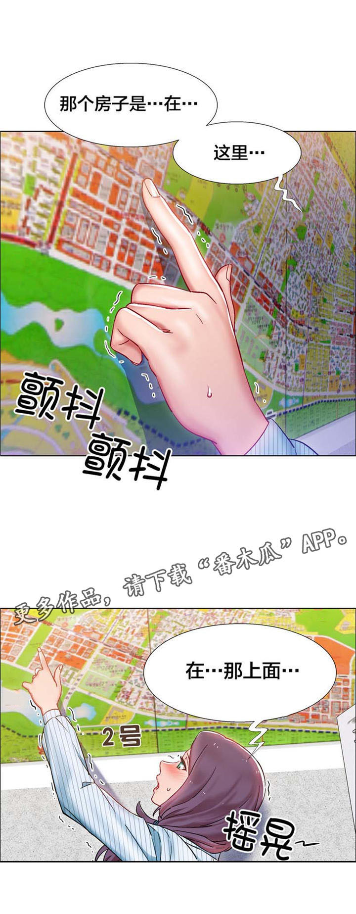 第22章：房地产的女老板（三）3
