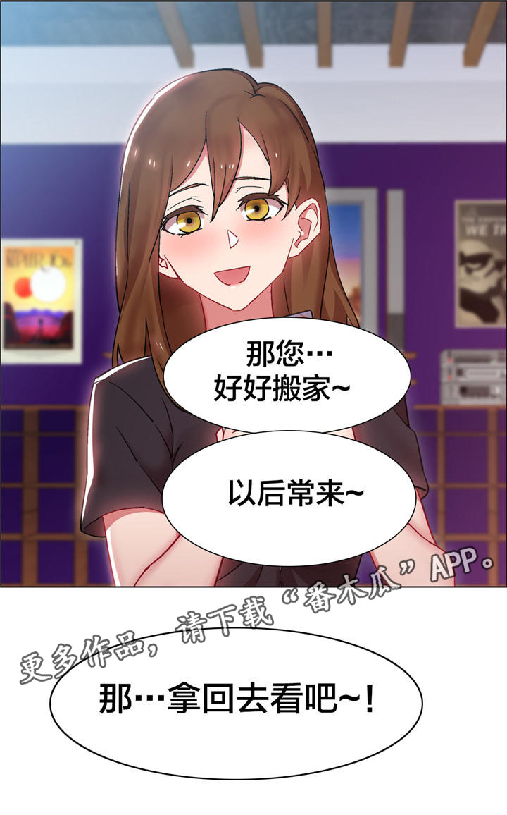 第20章：房地产的女老板（一）7