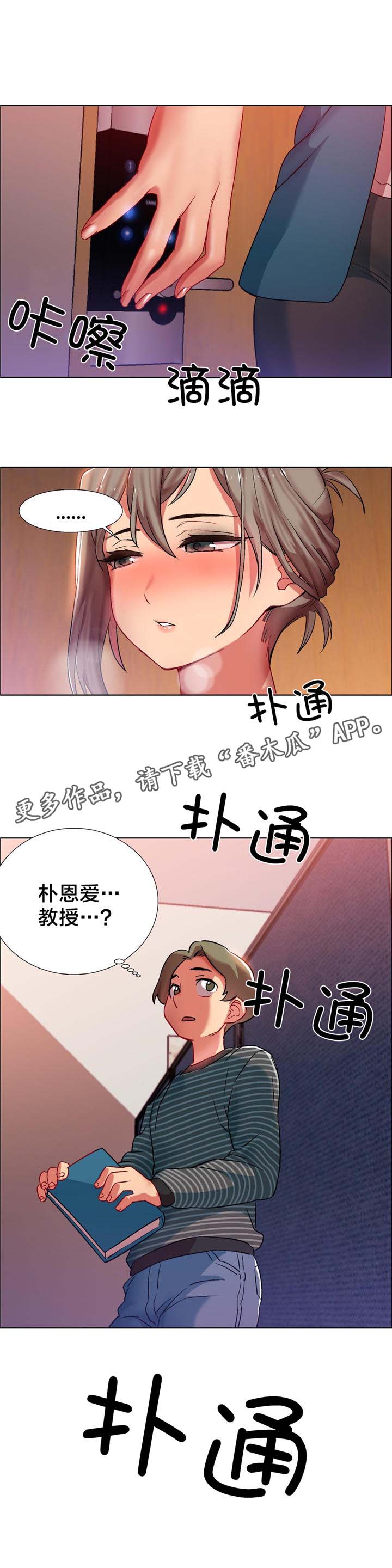 第7章：女教授的房间（二）10