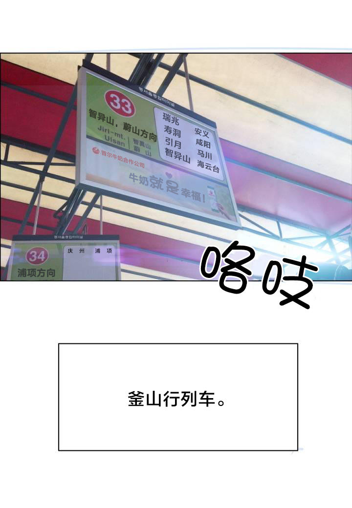 第1章：长途车（一）8