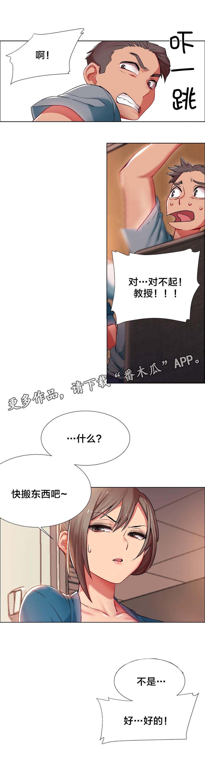 第6章：女教授的房间（一）13