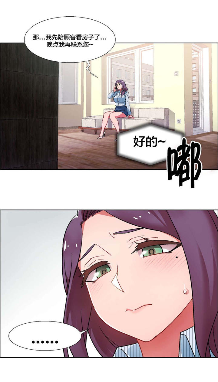 第25章：房地产的女老板（六）6