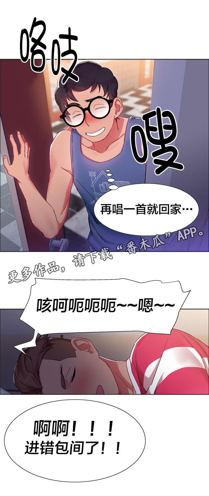 第16章：硬币情侣（四）15