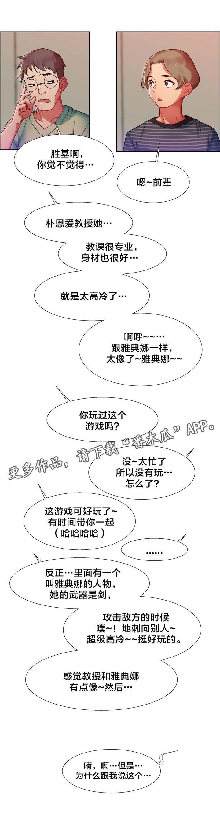 第7章：女教授的房间（二）6