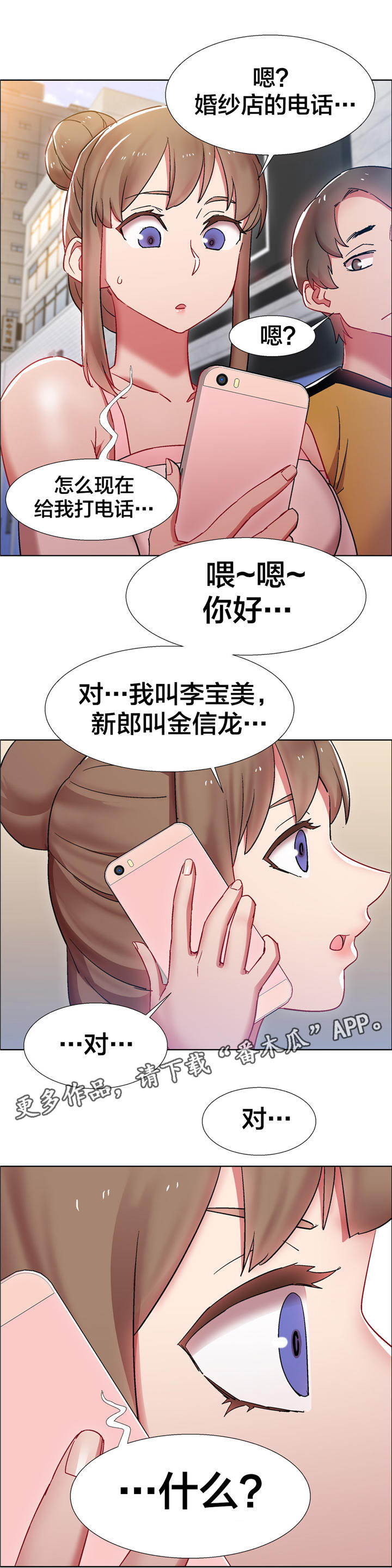 第20章：房地产的女老板（一）12