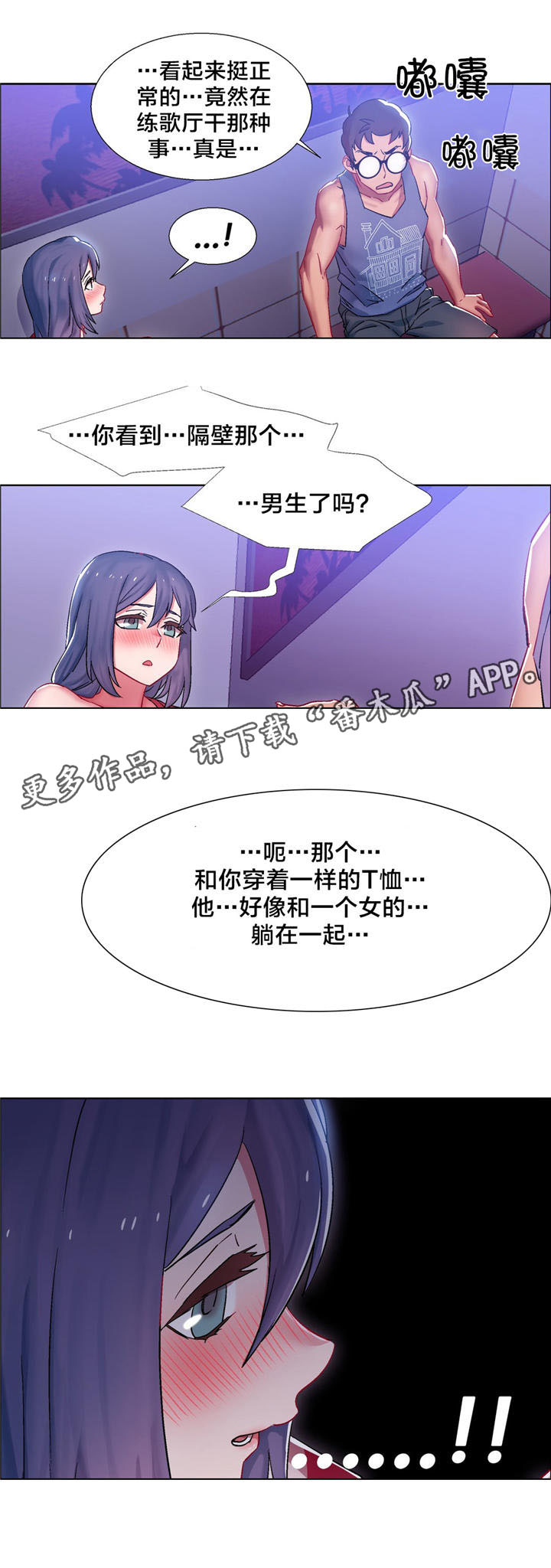 第19章：硬币情侣（七）9