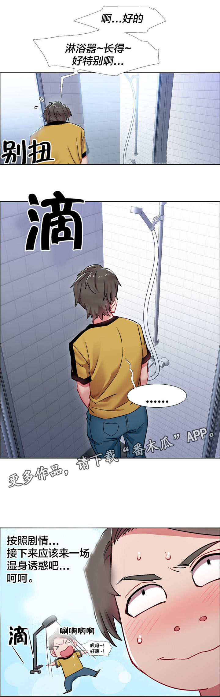 第27章：房地产的女老板（八）7