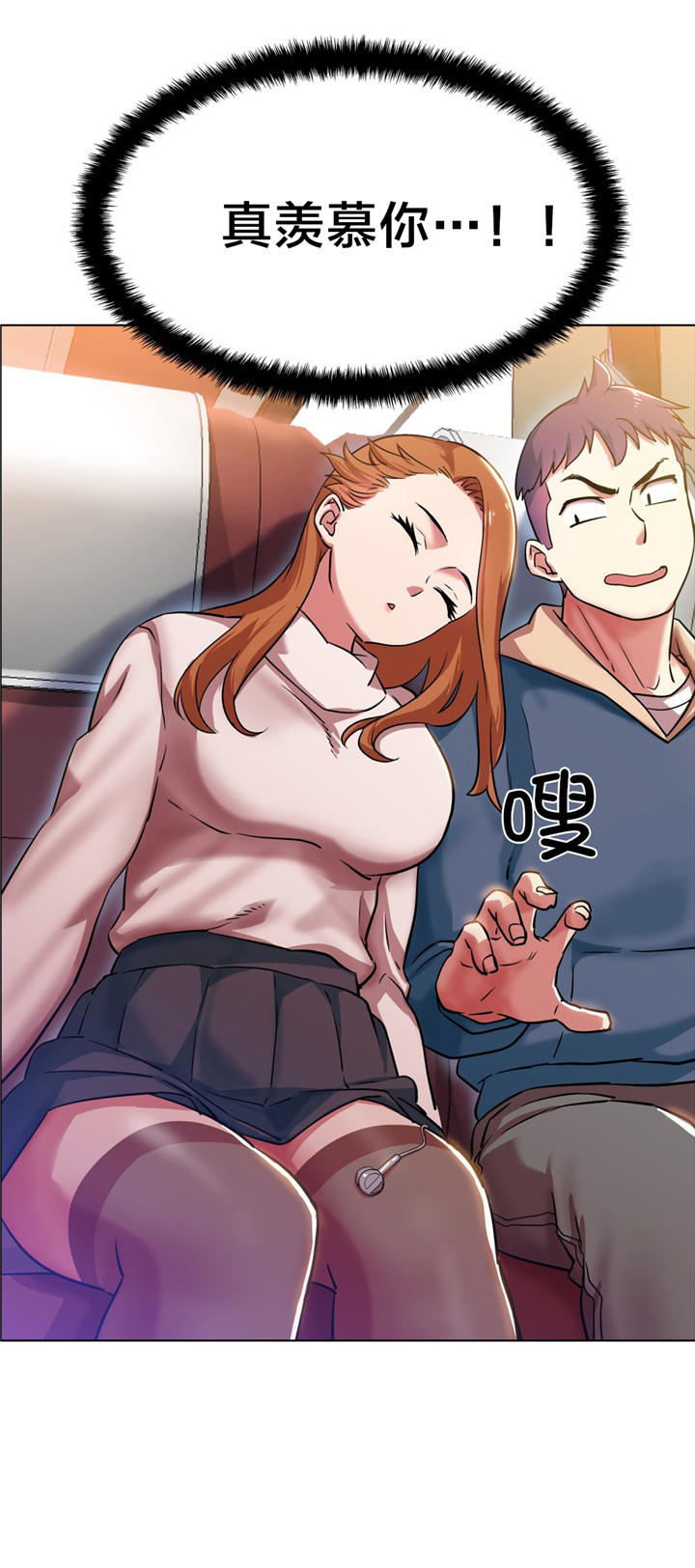 第3章：长途车（三）9