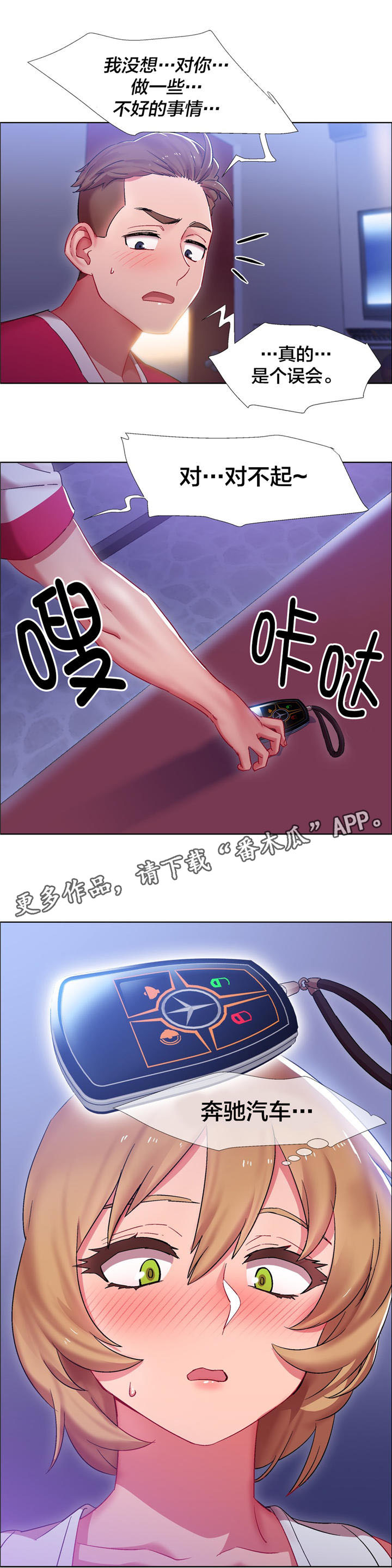第18章：硬币情侣（六）1