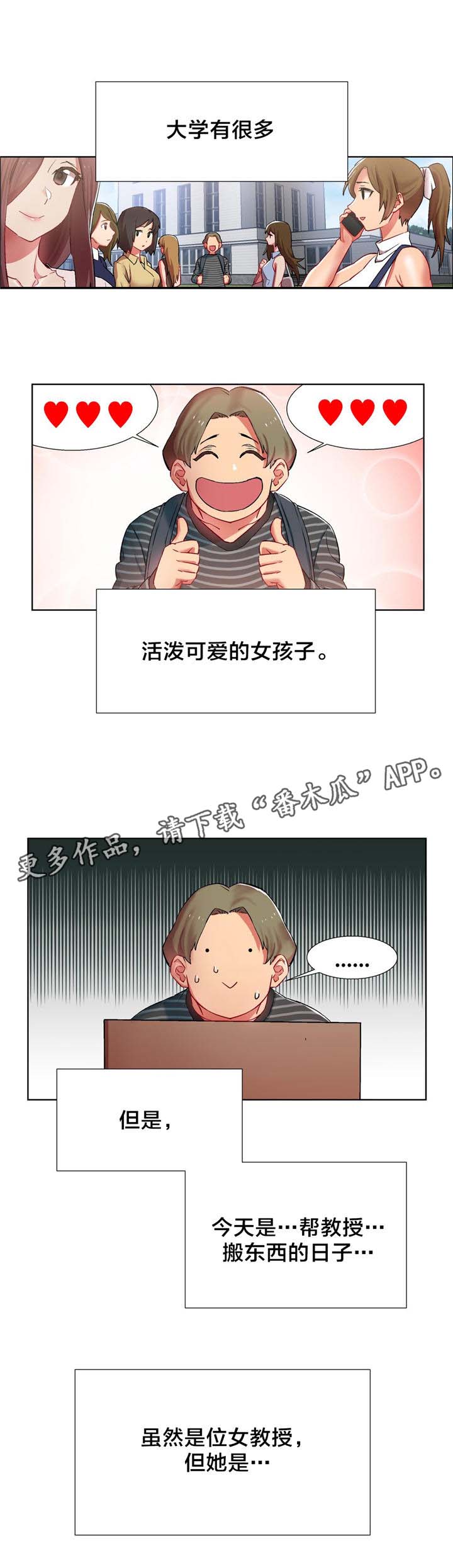 第6章：女教授的房间（一）10