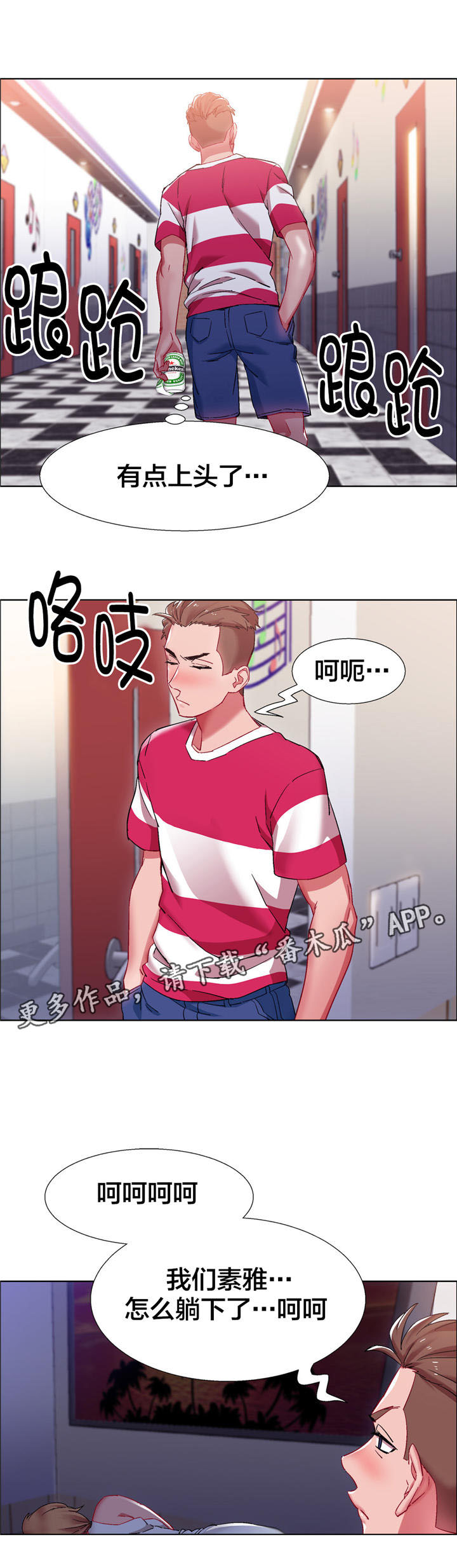 第16章：硬币情侣（四）12