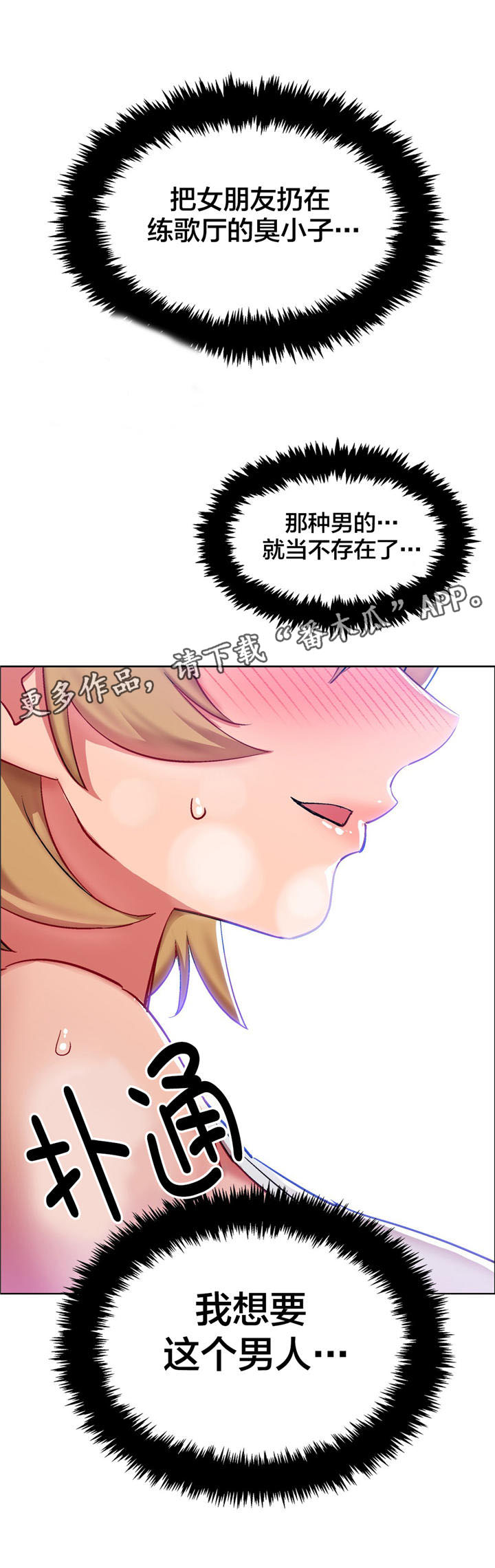 第18章：硬币情侣（六）12