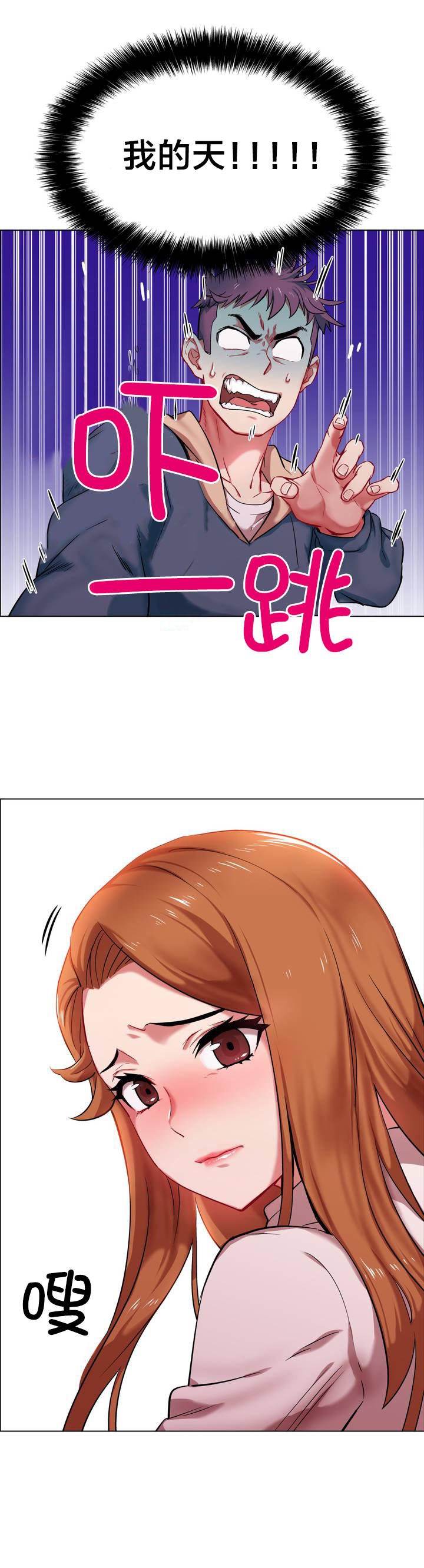 第2章：长途车（二）0
