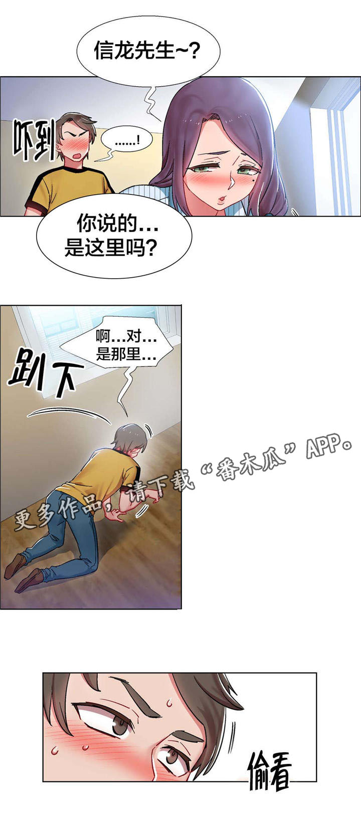 第24章：房地产的女老板（五）0