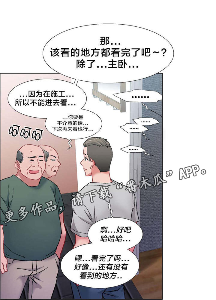 第29章：房地产的女老板（十）12