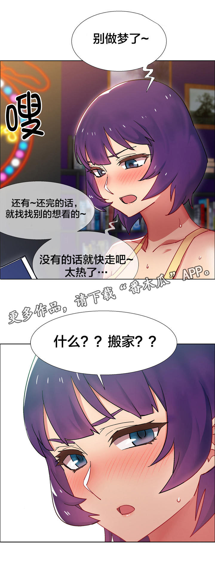 第20章：房地产的女老板（一）3