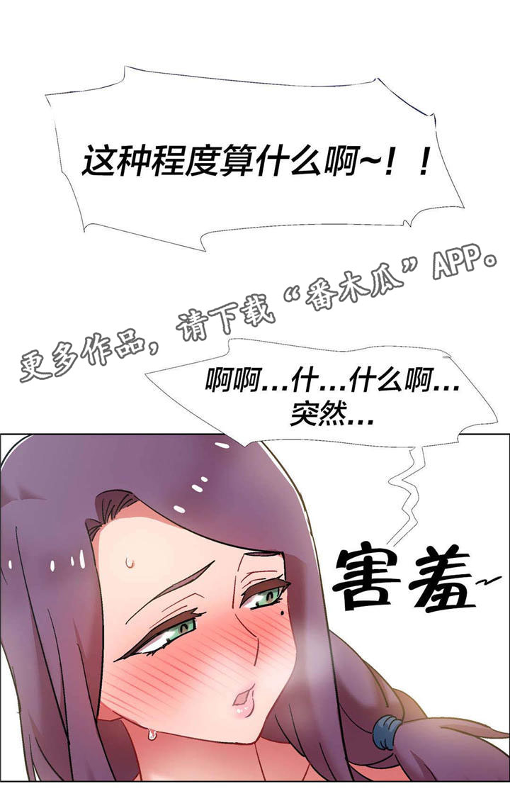 第28章：房地产的女老板（九）22