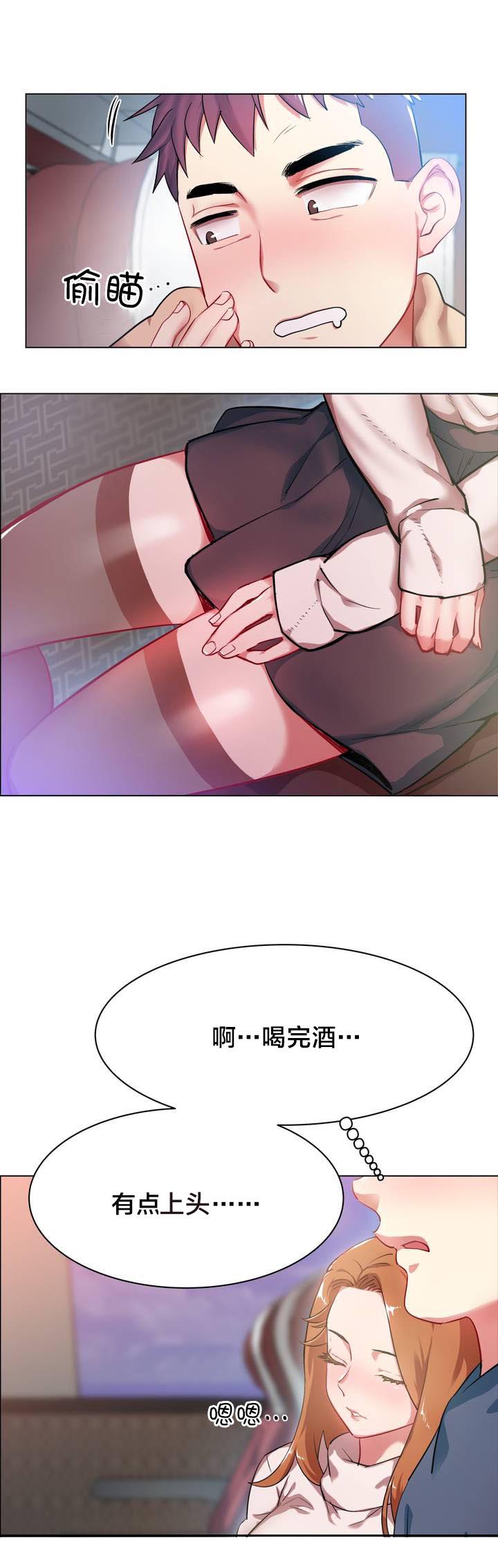 第2章：长途车（二）10