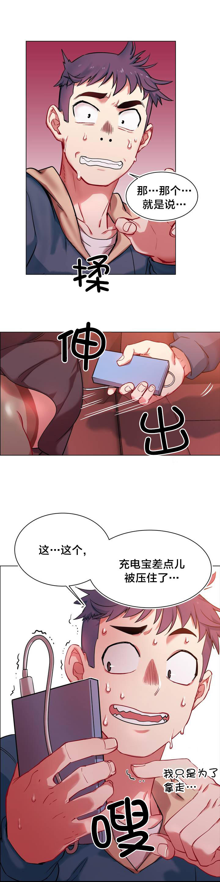 第2章：长途车（二）1