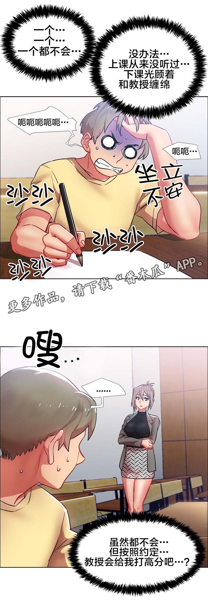 第12章：女教授的房间（七）0