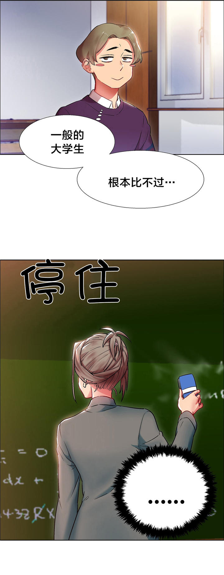 第8章：女教授的房间（三）17