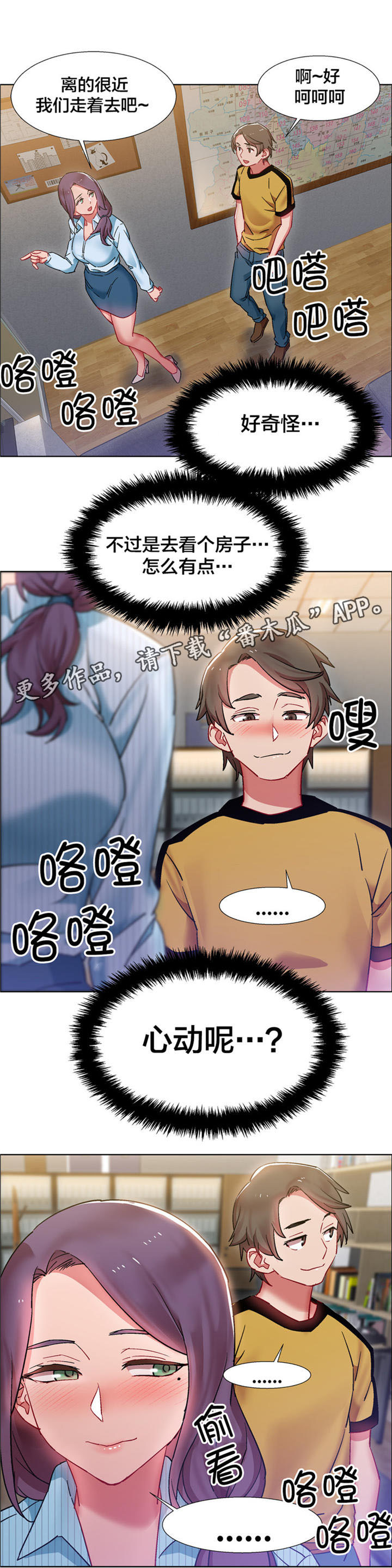第22章：房地产的女老板（三）12