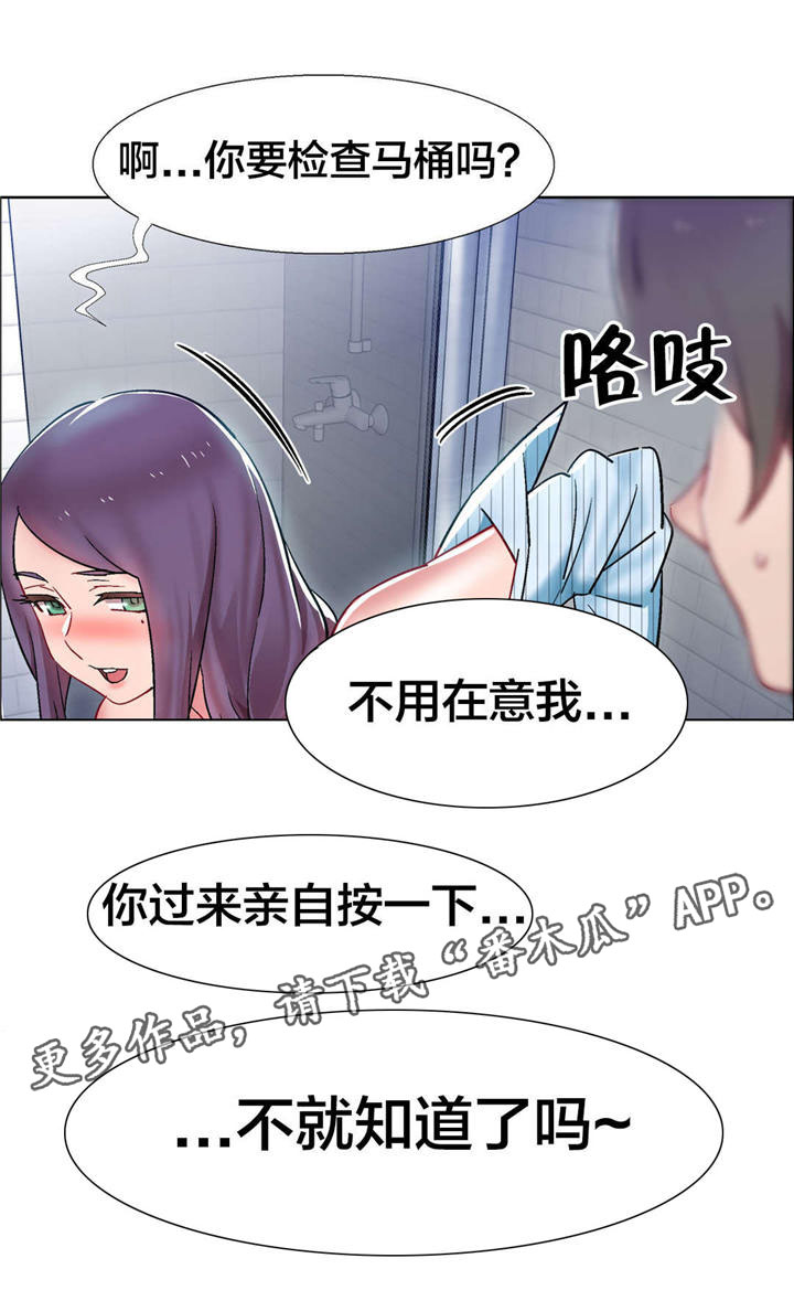 第27章：房地产的女老板（八）1