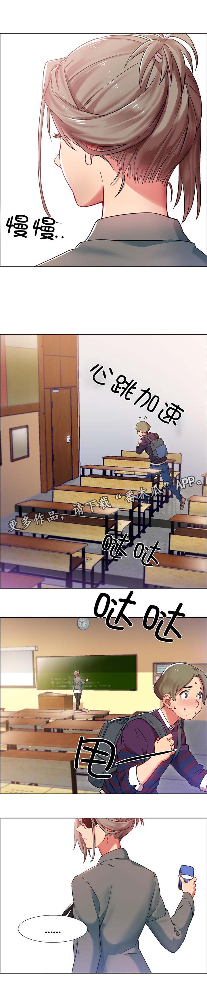 第8章：女教授的房间（三）18