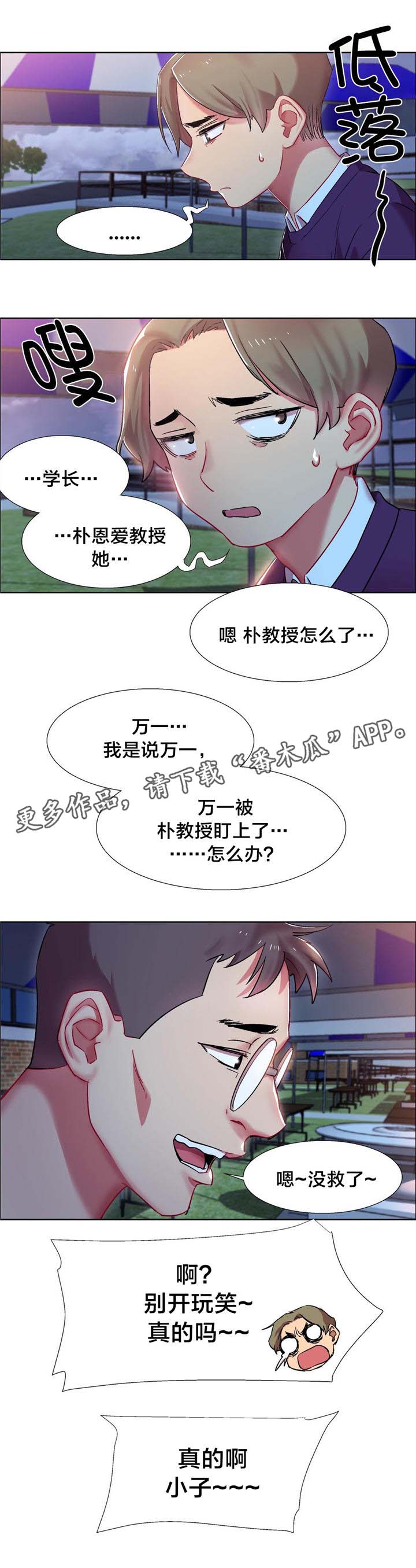 第10章：女教授的房间（五）7