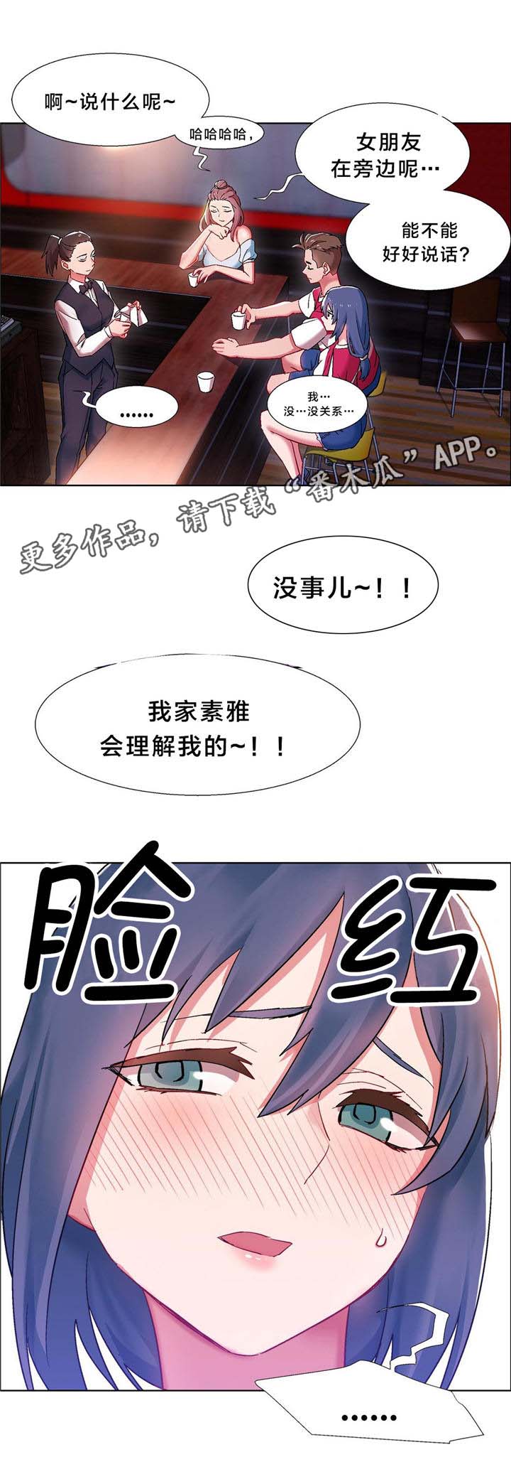 第13章：硬币情侣（一）12