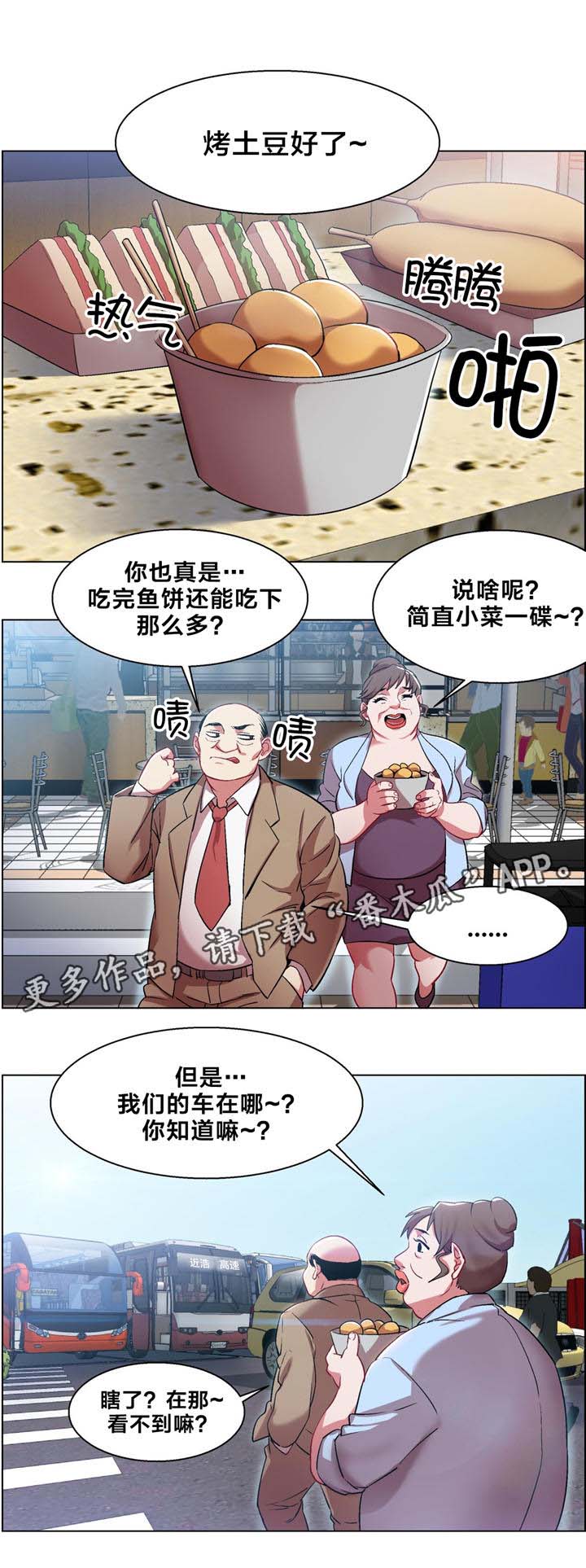 第5章：长途车（五）1