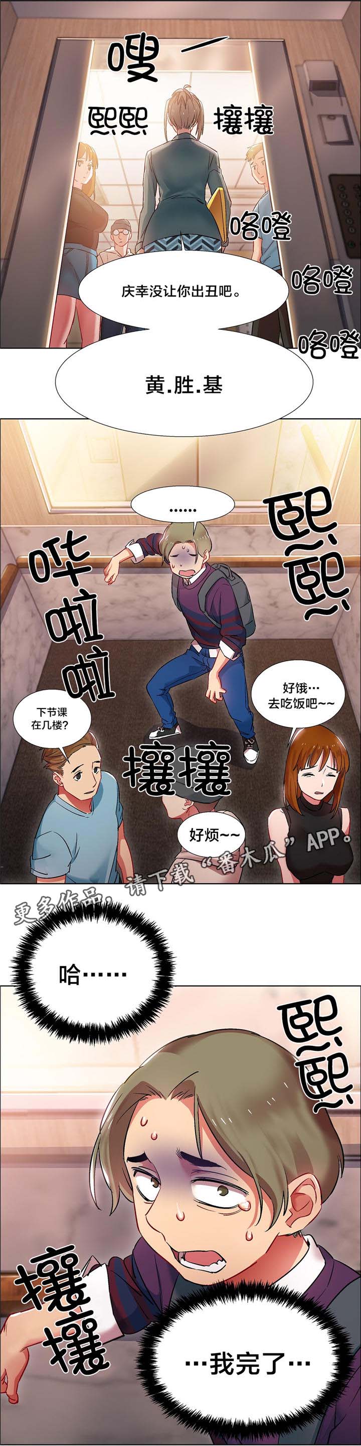 第10章：女教授的房间（五）1
