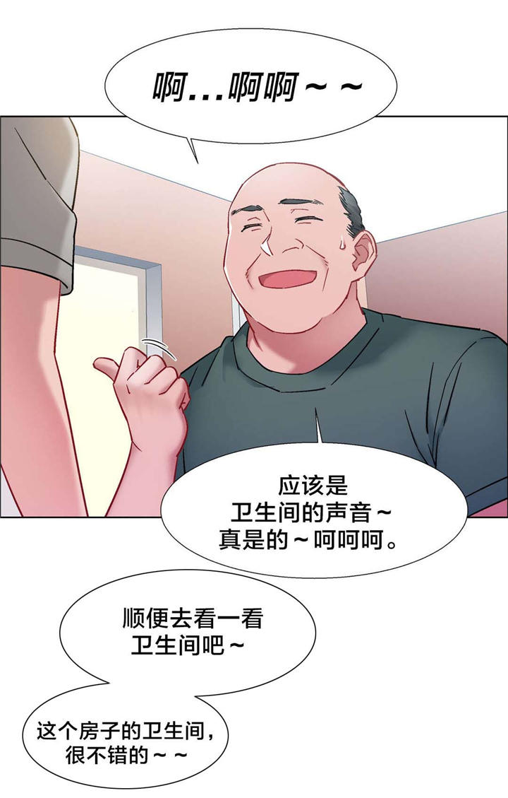 第29章：房地产的女老板（十）10