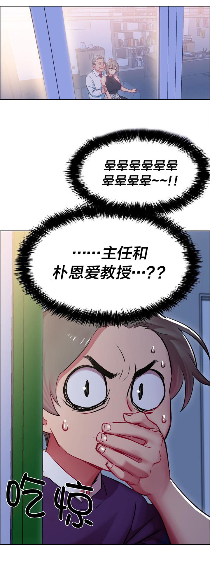 第10章：女教授的房间（五）14