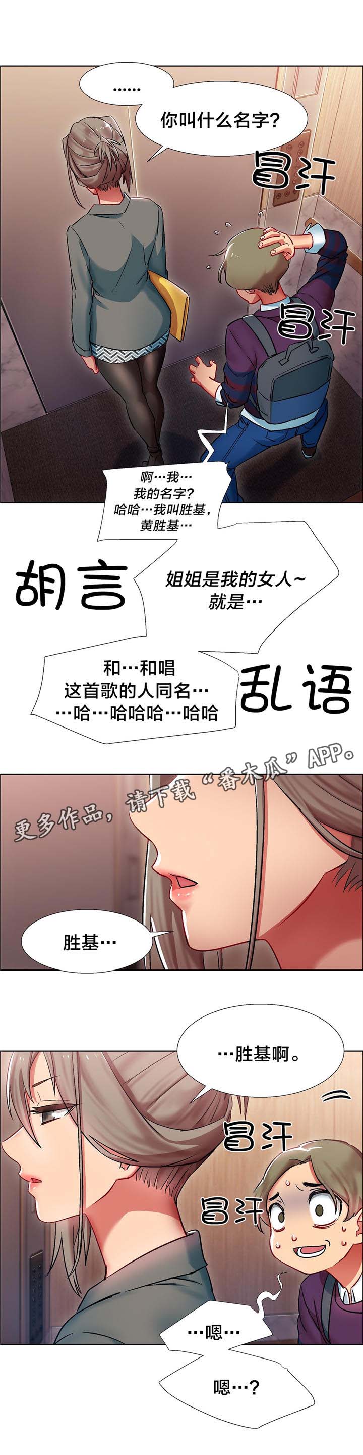 第9章：女教授的房间（四）10