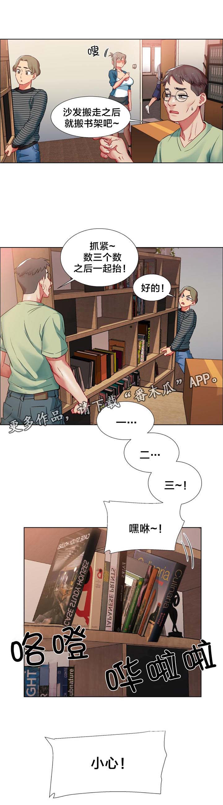 第6章：女教授的房间（一）14