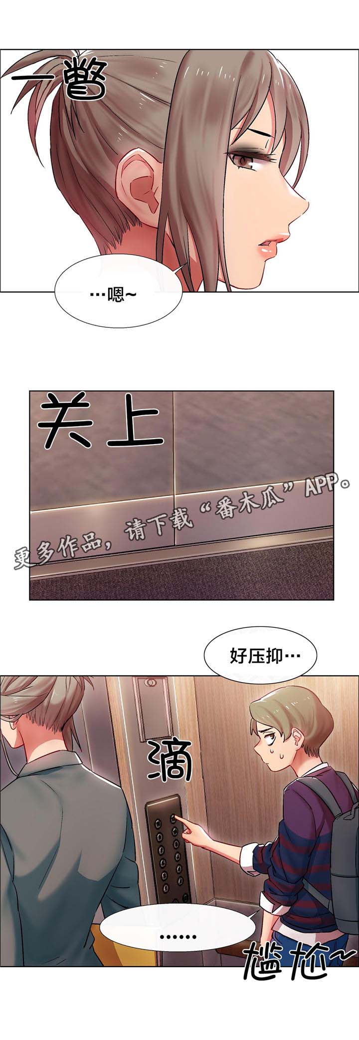 第9章：女教授的房间（四）4