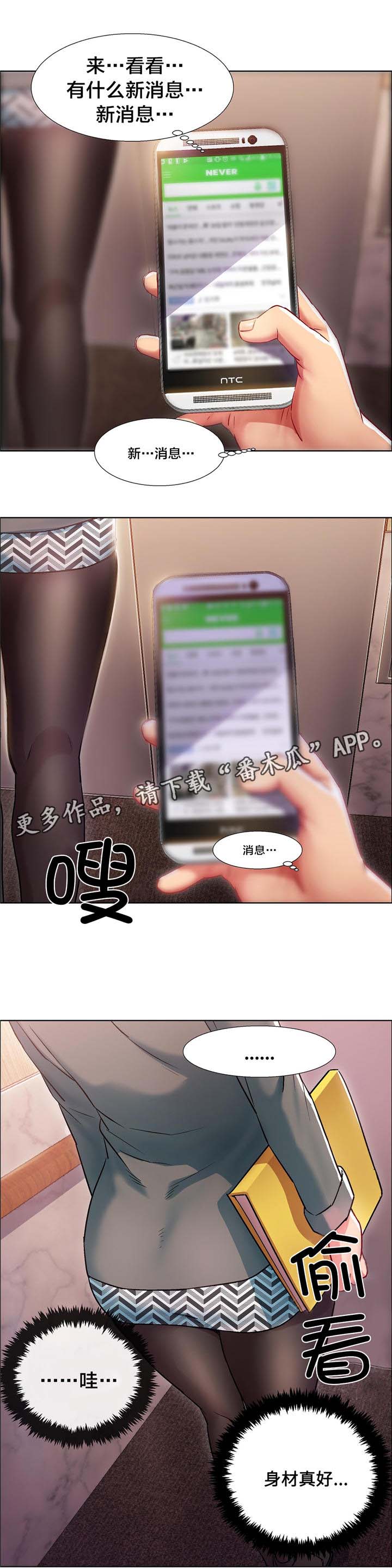 第9章：女教授的房间（四）6