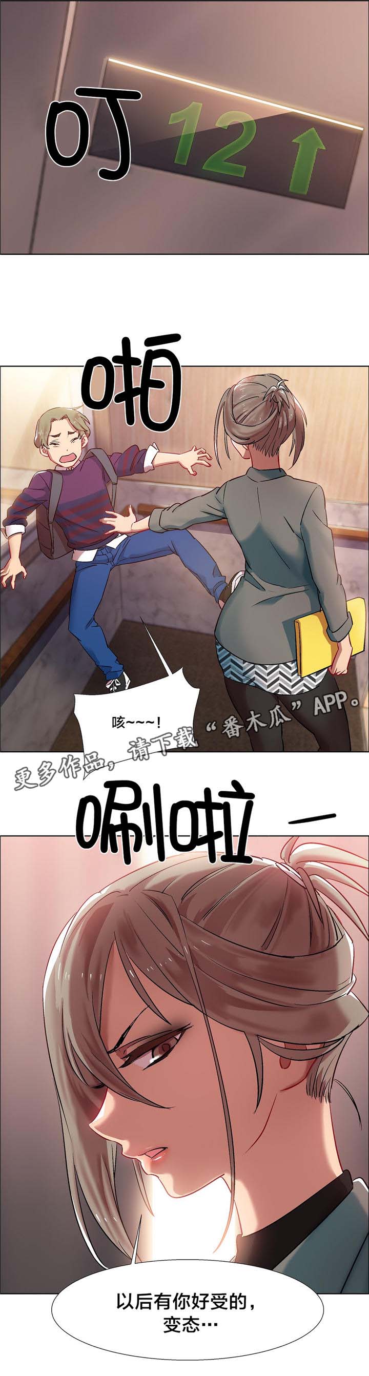 第10章：女教授的房间（五）0