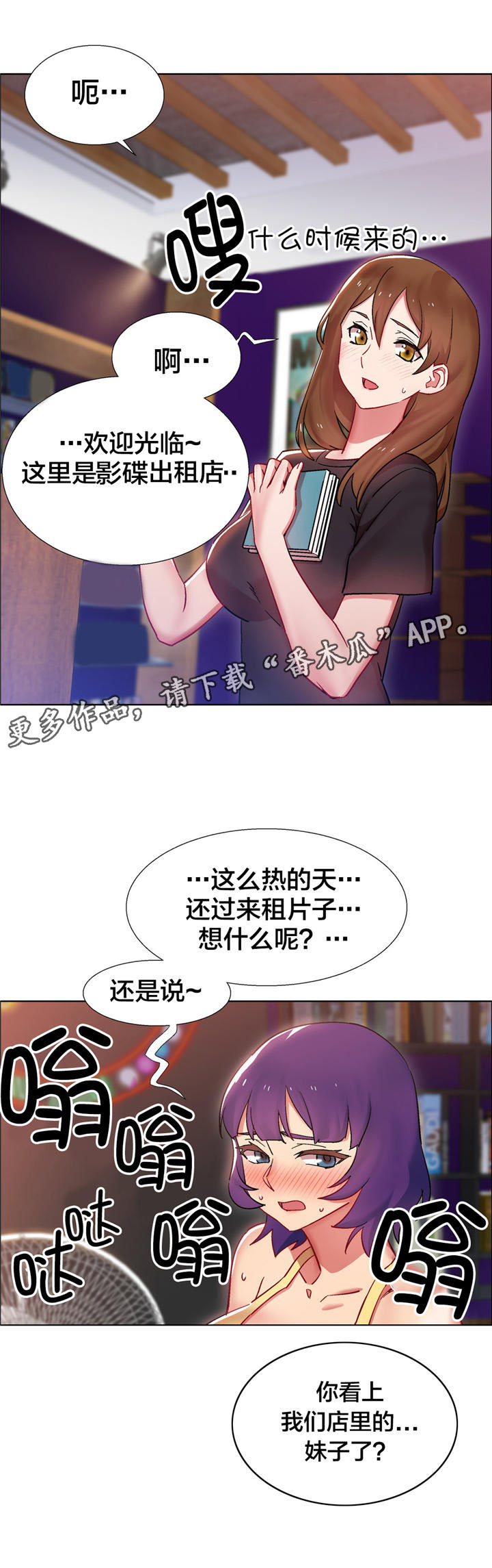 第20章：房地产的女老板（一）2