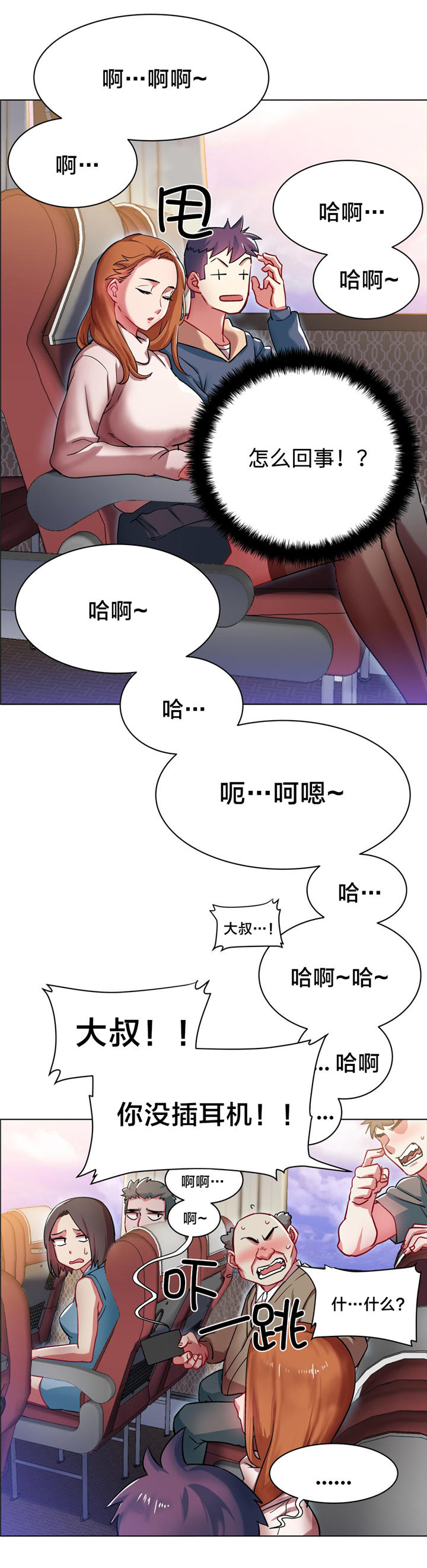 第3章：长途车（三）1