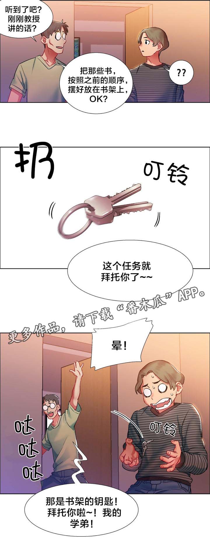 第7章：女教授的房间（二）7