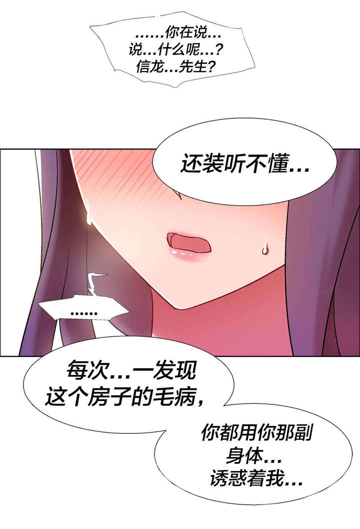 第29章：房地产的女老板（十）1