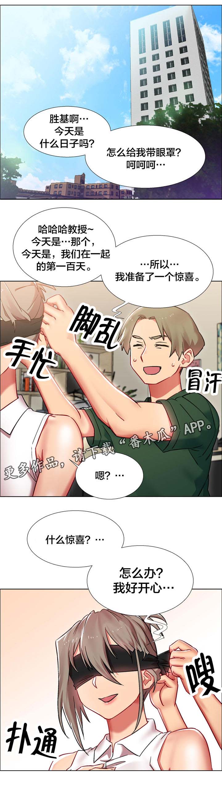 第12章：女教授的房间（七）12