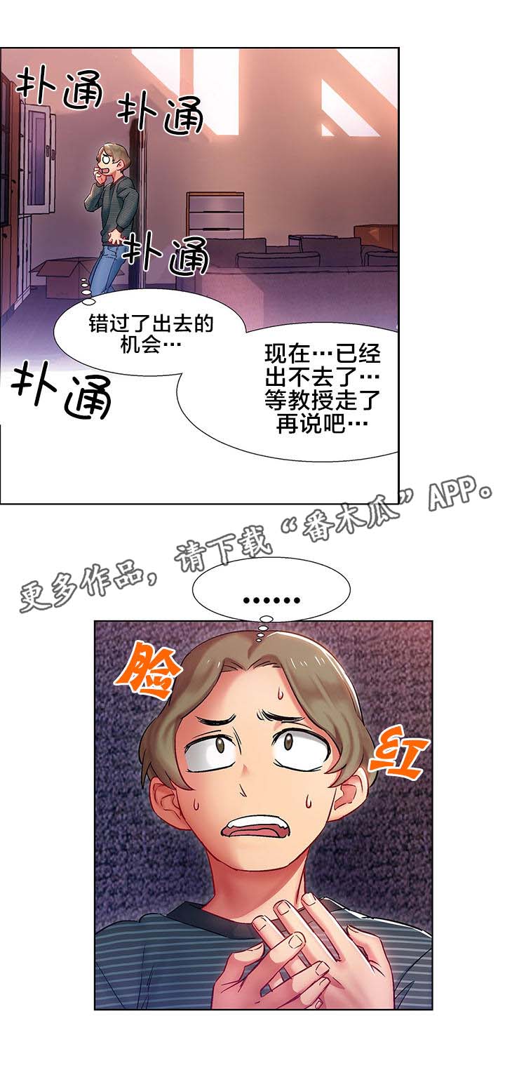 第8章：女教授的房间（三）0