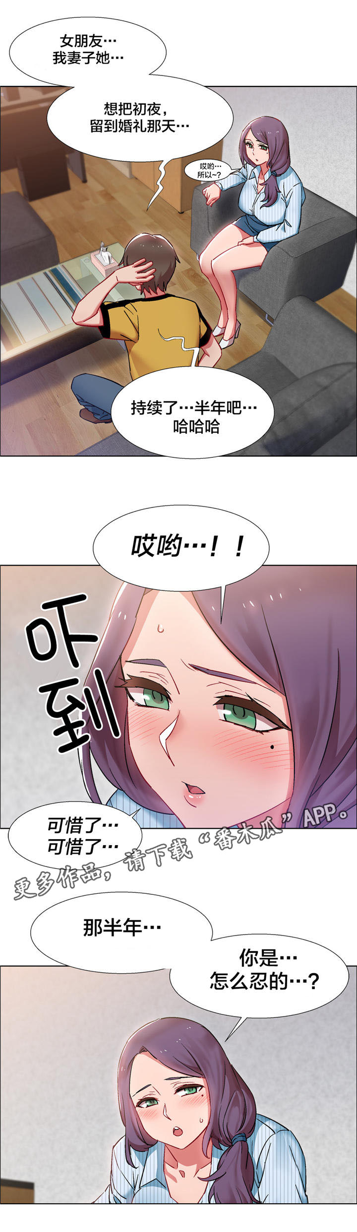 第21章：房地产的女老板（二）14