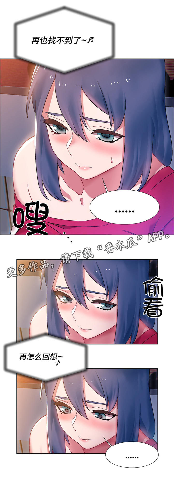 第15章：硬币情侣（三）5
