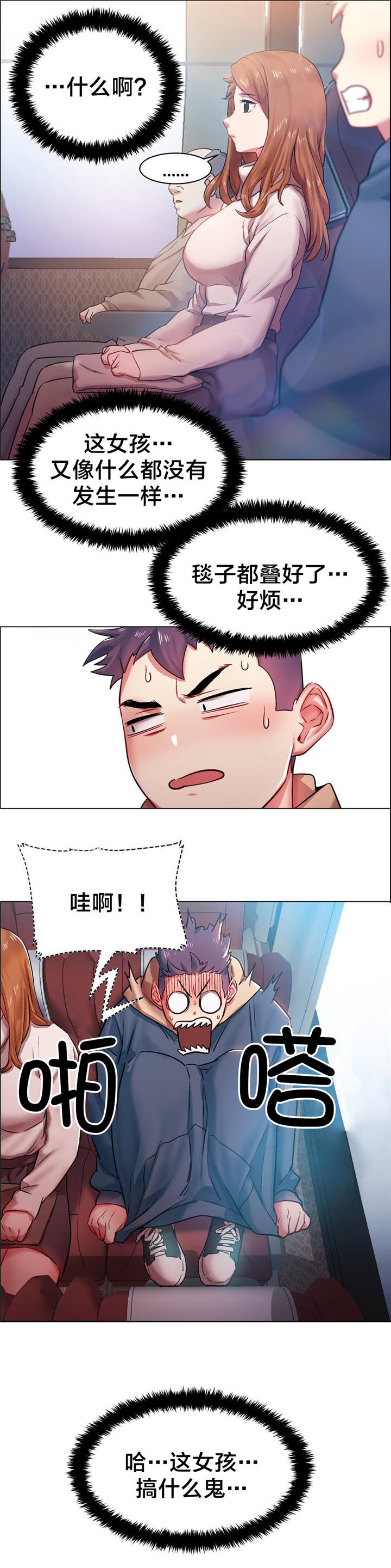 第4章：长途车（四）14